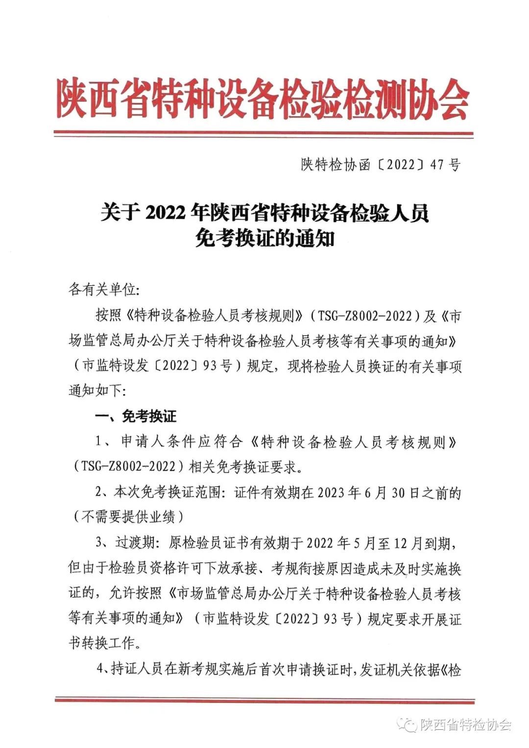 微信圖片_20221102083145.jpg