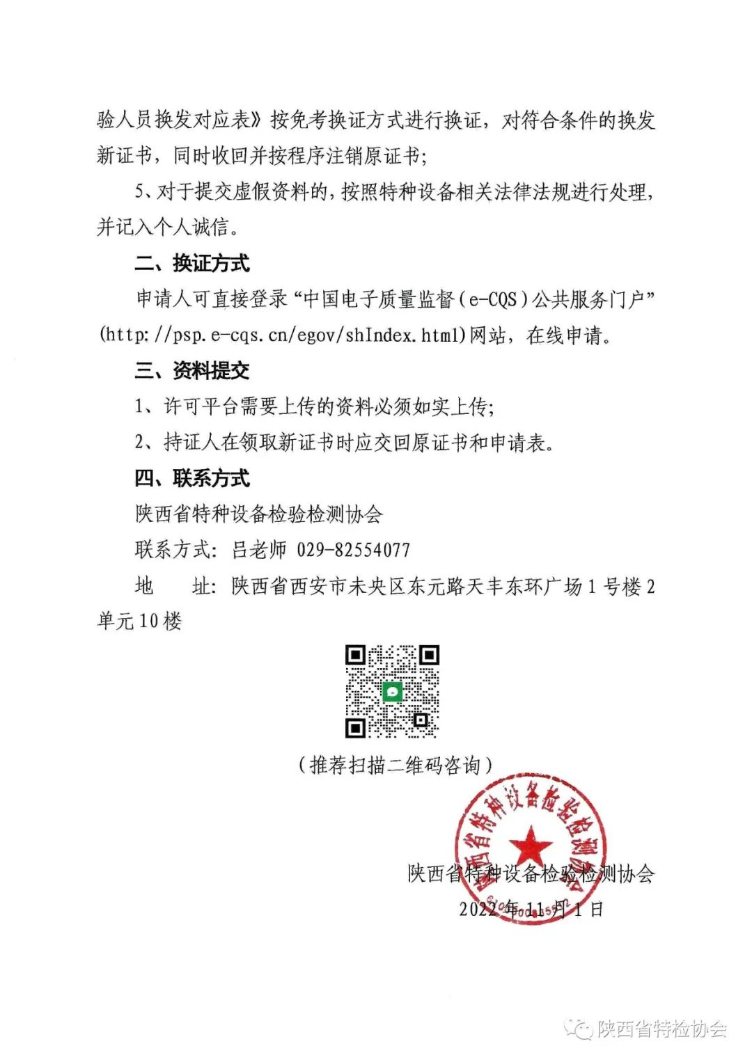 微信圖片_20221102083154.jpg